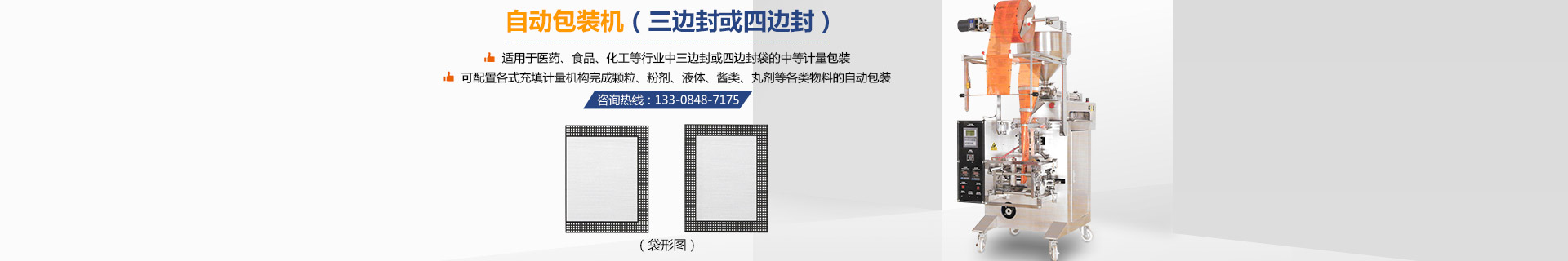 熱收縮膜包裝機|全自動包裝機|熱收縮膜|封口機|封箱機|打包機|長沙邦得樂包裝機械 熱收縮膜包裝機|全自動包裝機|熱收縮膜|封口機|封箱機|打包機|長沙邦得樂包裝機械